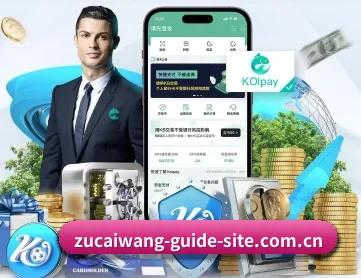 足彩网 APP